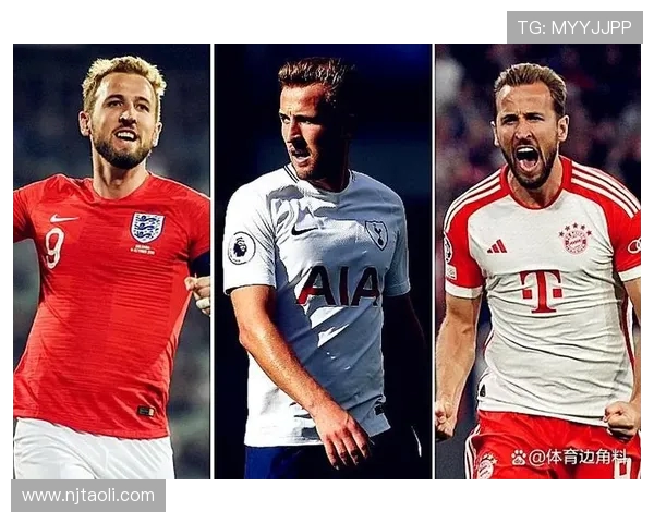 凯恩的传奇之路：从草根球员到世界足球巨星的成长历程